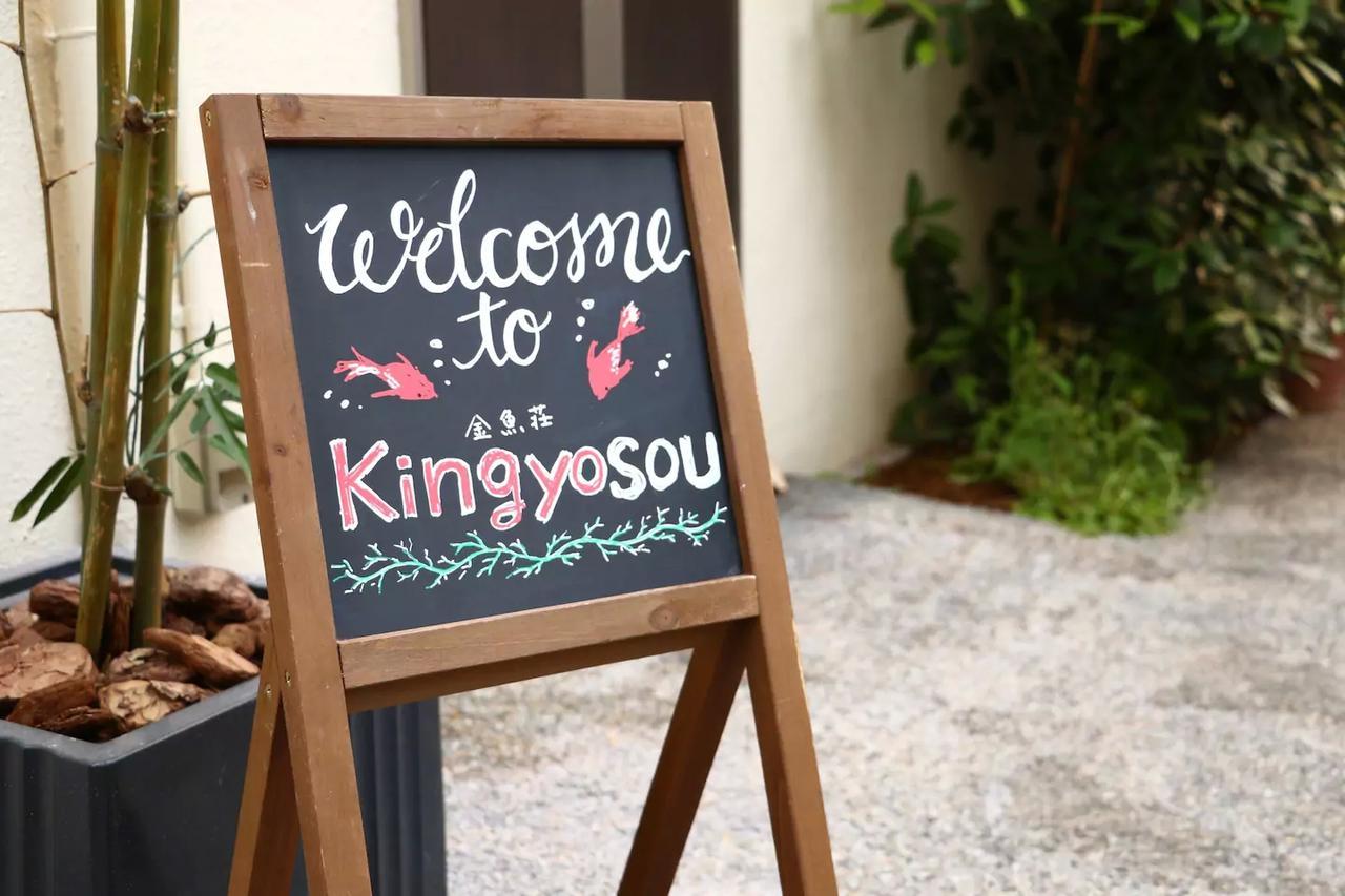 Ferienwohnung Kingyosou Präfektur Tokio Exterior foto